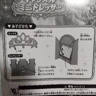 キャッスルミニドレッサー ラプンツェルの画像