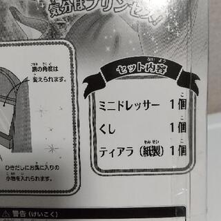 キャッスルミニドレッサー ラプンツェルの画像