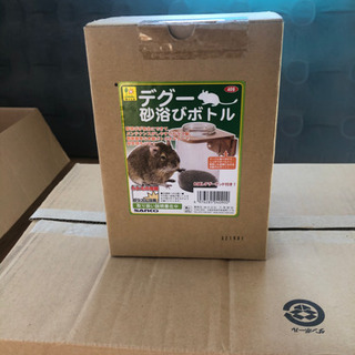 小動物用雑貨
