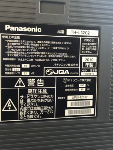 32型パナソニックテレビ＆台セット【決まりました】