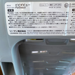 【取引中】無料✩リーマン☆チャイルドシート☆お座りから使えます(*¨*)の画像