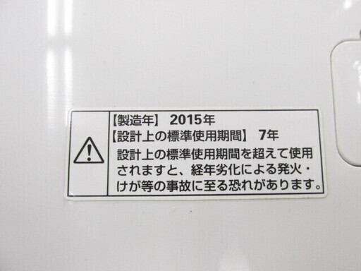 AQUA 全自動洗濯機 AQW-S50E2 2015年製 中古 5kg NB888