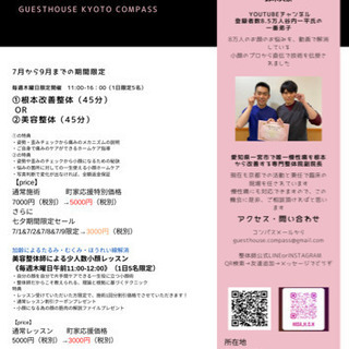 【少人数制小顔レッスン】スキマ時間に、片手間で一生自分のお顔をケアできる小顔術、手に入れたい方いませんか？の画像