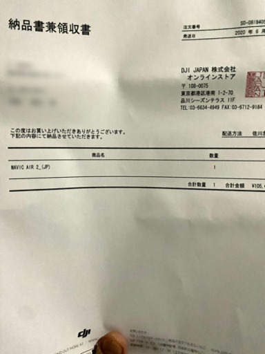 DJI Mavic Air2 マビックエアー2 新品未開封