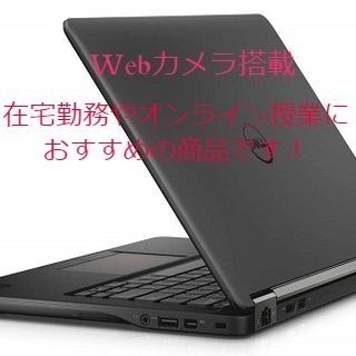 【送料無料】中古ノートパソコン   DELL E7250 Corei5(5300U)-2.3GHZ 4GB SSD256GB 12.5インチ Windows 10 Pro 【税込価格】
