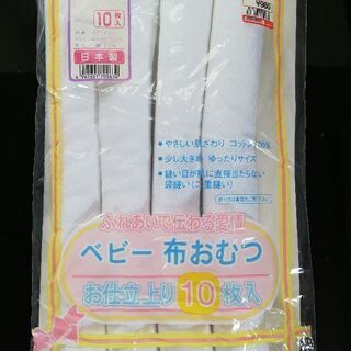 【商談中】布オムツやガーゼ、おくるみ、防水シーツなど