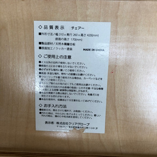 【取引完了】キッズチェア　木製　子供用椅子　の画像