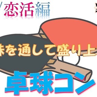 【本日開催♪】2020/9/19（土）19:00～【行田】≪感染...