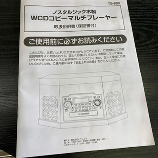 ノスタルジック木製 WCDコピー マルチプレーヤー アドフィールド  レコード カセット CD の画像