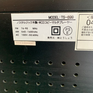 ノスタルジック木製 WCDコピー マルチプレーヤー アドフィールド  レコード カセット CD の画像