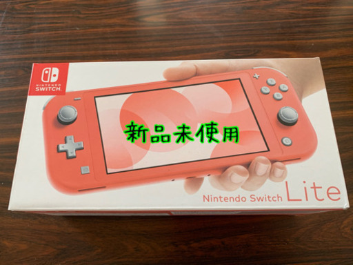 (新品未使用) switch  lite コーラル