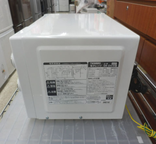 電子レンジ 17L 2019年製 ツインバード DR-D419 50Hz あたため専用 白 ターンテーブル シンプル TWINBIRD ペイペイ対応 札幌市西区西野