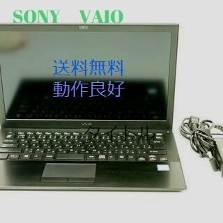 送料無料】ノートパソコン SONY vaio VJS131C11N Core i7(6500U)-2.5