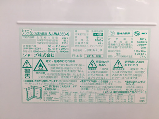 【トレファク摂津店】SHARP(シャープ)3ドア冷蔵庫が入荷しました！