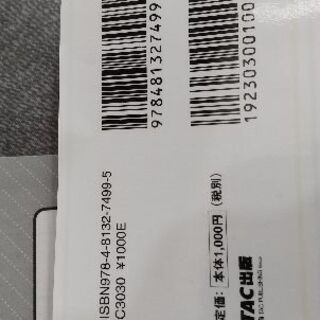 日商簿記　過去＋予想問題集の画像