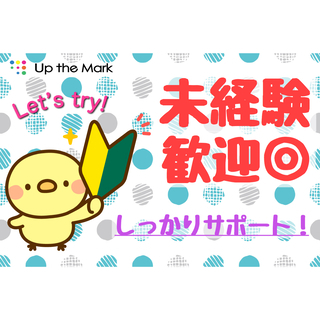 コンクリートの製造・加工＜駅から徒歩2分＊未経験者も歓迎！＞の画像