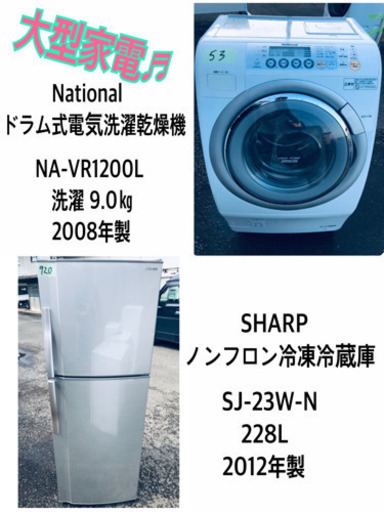 ✨送料無料✨ドラム式入荷！！大型洗濯機/冷蔵庫！！