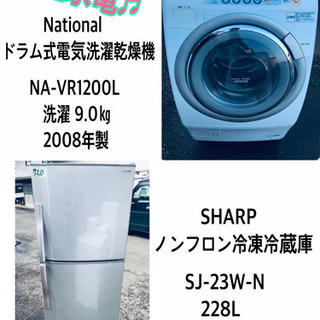 ✨送料無料✨ドラム式入荷！！大型洗濯機/冷蔵庫！！
