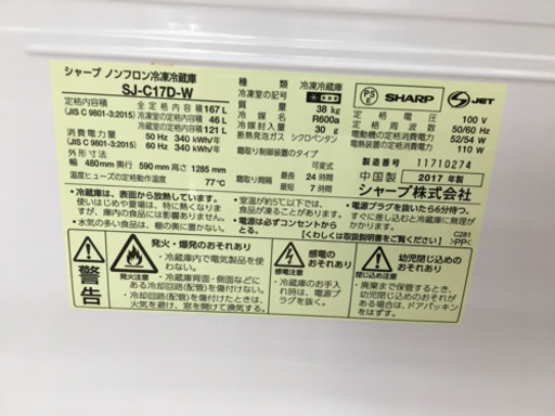 【トレファク摂津店】SHARP(シャープ)2ドア冷蔵庫入荷しました！！