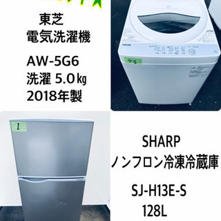 ♪送料設置無料♪高年式！大幅値下げ⭐️洗濯機/冷蔵庫！！