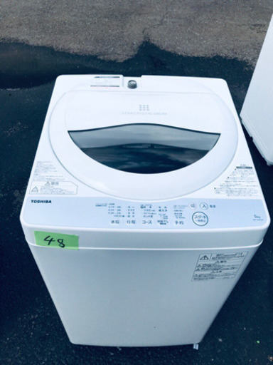 ♪送料設置無料♪高年式！大幅値下げ⭐️洗濯機/冷蔵庫！！