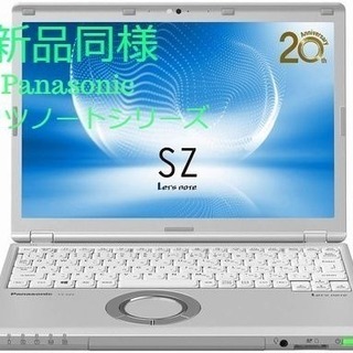 【新品同様】電源未投入品ノートパソコン レッツノート Panasonic CF-SZ5PDAVS Corei5(6300U)-2.4GHZ 4GB 320GB 液晶12.1インチ Windows 10pro