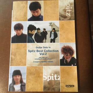 スピッツ・ギターソロ曲集タブ譜CD付き