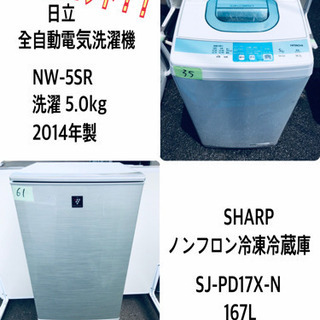 一人暮らし応援✨✨限界価格♬大特価！！冷蔵庫/洗濯機✨