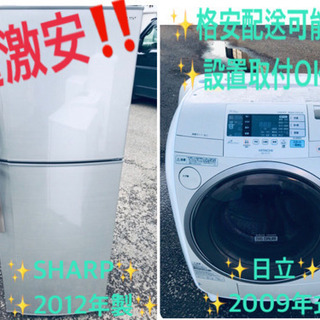 ★送料無料★ドラム式！！大型洗濯機/冷蔵庫！！