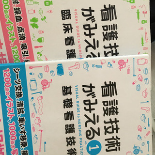 看護技術がみえる