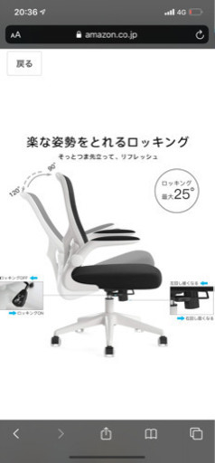 椅子 オフィスチェア デスクチェア コンパクト　跳ね上げ式　デスクチェア　イス