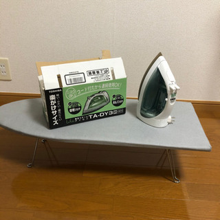 【ほぼ未使用】TOSHIBAスチームアイロン&アイロン台