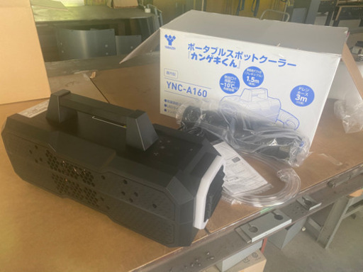 スポットクーラー　感激くん