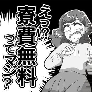 【古河市】週払い可◆寮費無料！フォーク免許ある方急募◆包装用ロー...