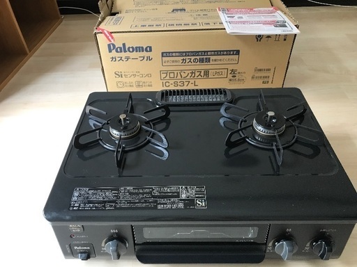 ガステーブル(プロパン LPガス)