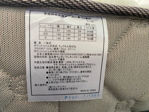 2018年製 引き出し付 シングルベッド マットレス付き