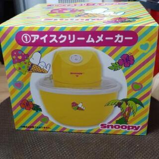 スヌーピーのアイスメーカー