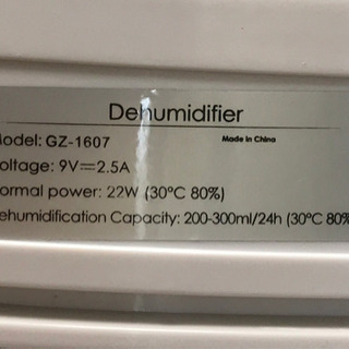コンパクト除湿機　GZ-1607の画像