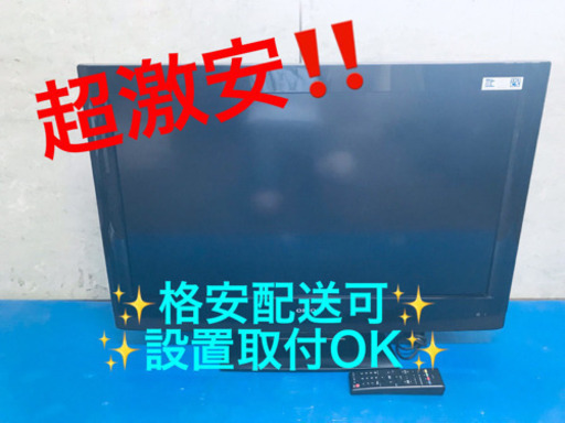 AC-84A ⭐️ORION液晶テレビ⭐️