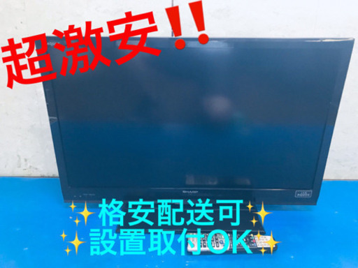 AC-85A⭐️SHARP AQUOS液晶カラーテレビ ⭐️
