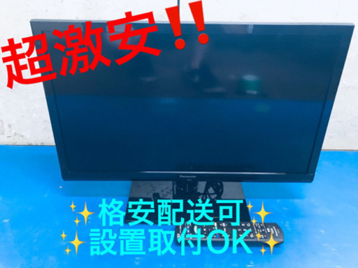 AC-86A⭐️Panasonic液晶カラーテレビ⭐️