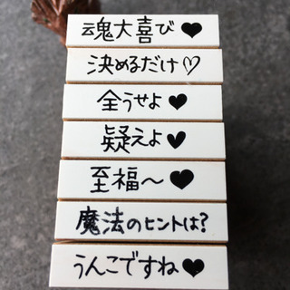 設定変更スタンプ[藤本さきこさん]