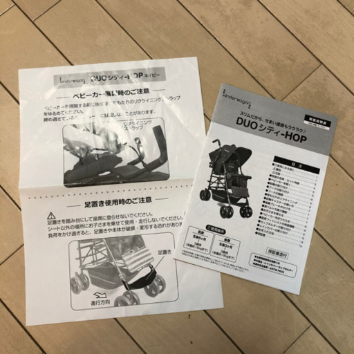 双子ベビーカー　縦型　DUOシティHOP