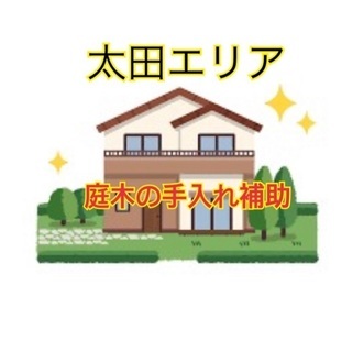 外作業経験者！造園補助スタッフ！シニアも活躍中！