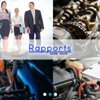 【日当8,000円】日産工場でのメンテナンス作業