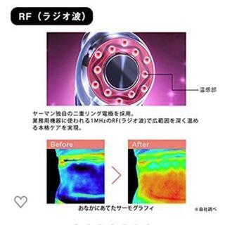家庭用美容器ダイエット　ボーテキャビスパの画像