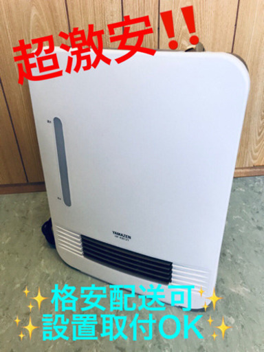 AC-91A⭐️YAMAZENセラミックファンヒーター⭐️