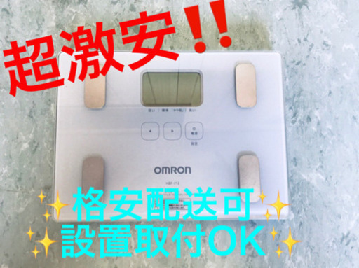 AC-92A⭐️オムロン体重体組成計⭐️