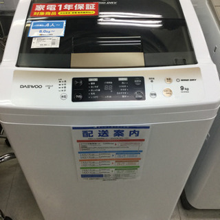 【1年間の保証付き】Daewoo(ダイウ)　9.0Kg　全自動洗濯機【トレファク越谷店】