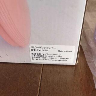 チョッパーの画像